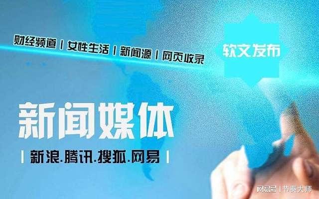 云南主流网站全解：高效发布与投稿新闻稿的方法